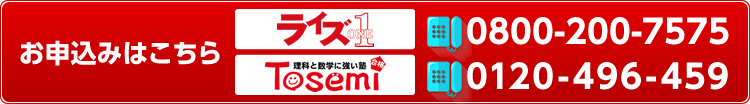 お申し込みはこちら